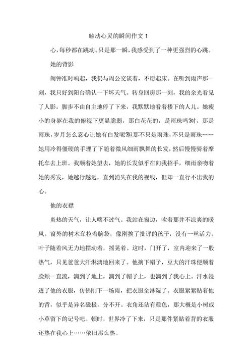 为何半命题作文能震撼心灵？