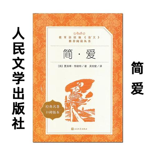 九年级下册语文名著导读读什么？