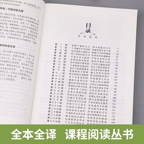九年级下册语文名著导读读什么？
