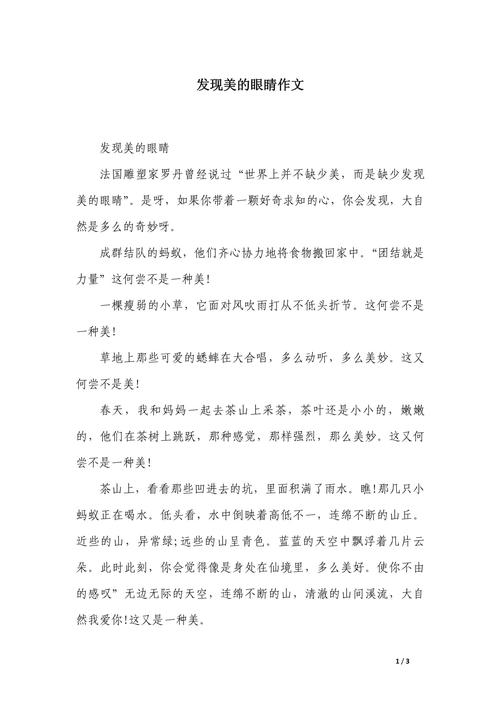 美藏何处？如何发现身边的美？