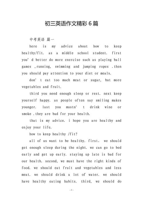 九年级英语11单元作文如何高效得分？