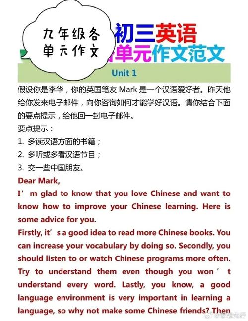 九年级英语11单元作文如何高效得分？