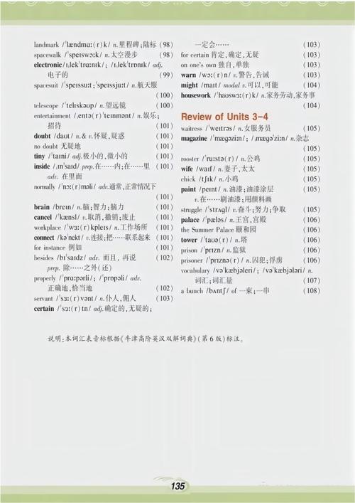 仁爱英语九年级单词听力如何高效提升？