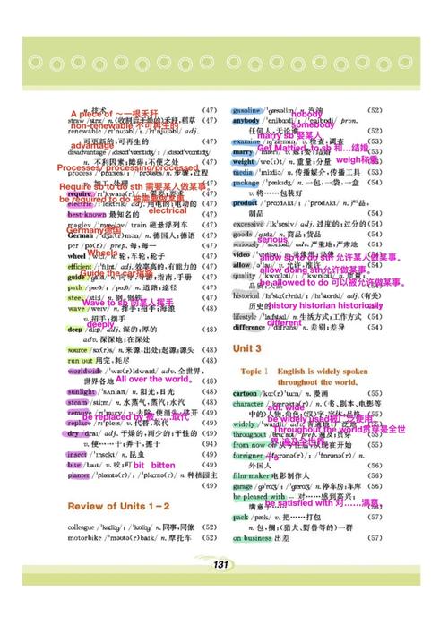 仁爱英语九年级单词听力如何高效提升？