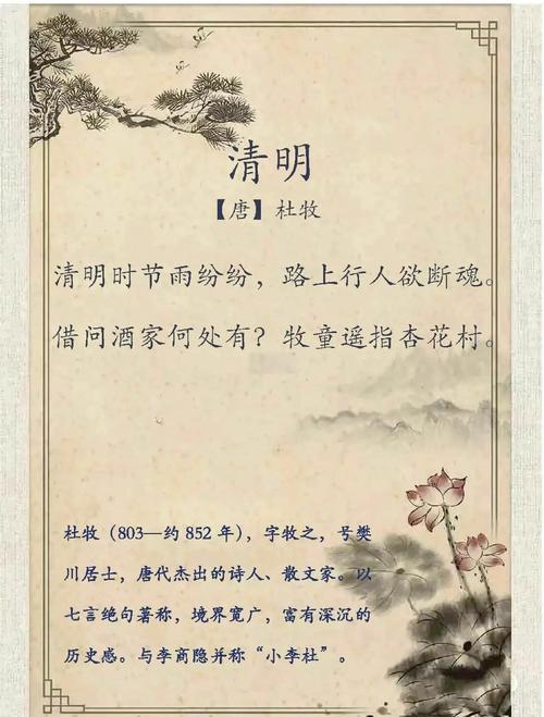 清明古诗如何教小学生理解诗意与情感?