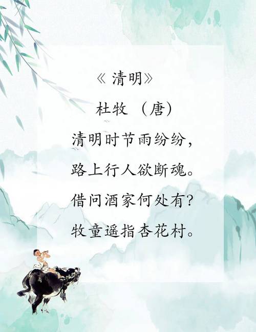 清明古诗如何教小学生理解诗意与情感?