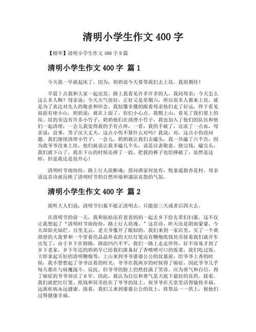 清明古诗如何教小学生理解诗意与情感?