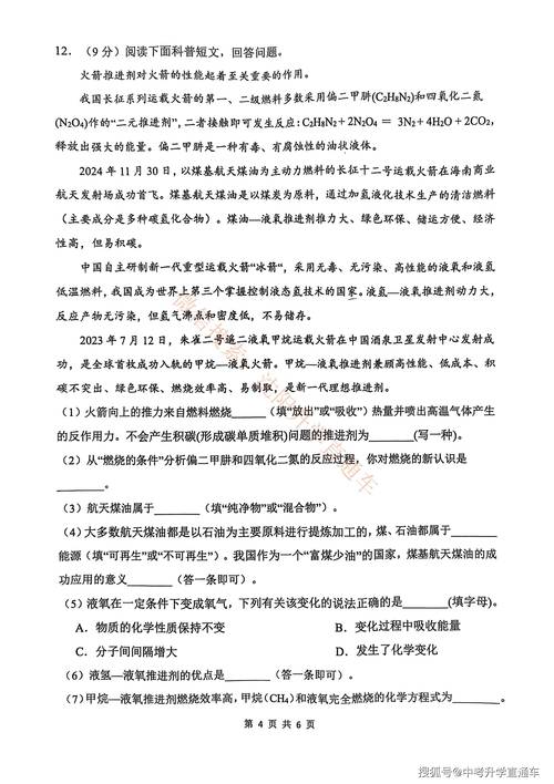 2025九年级一模化学考点有哪些？