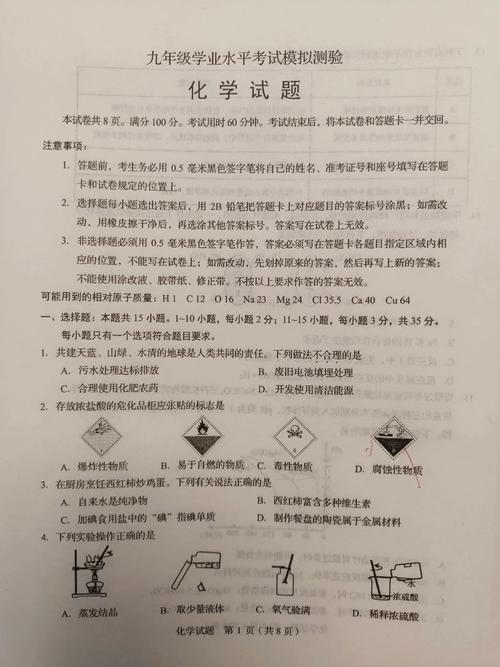 2025九年级一模化学考点有哪些？