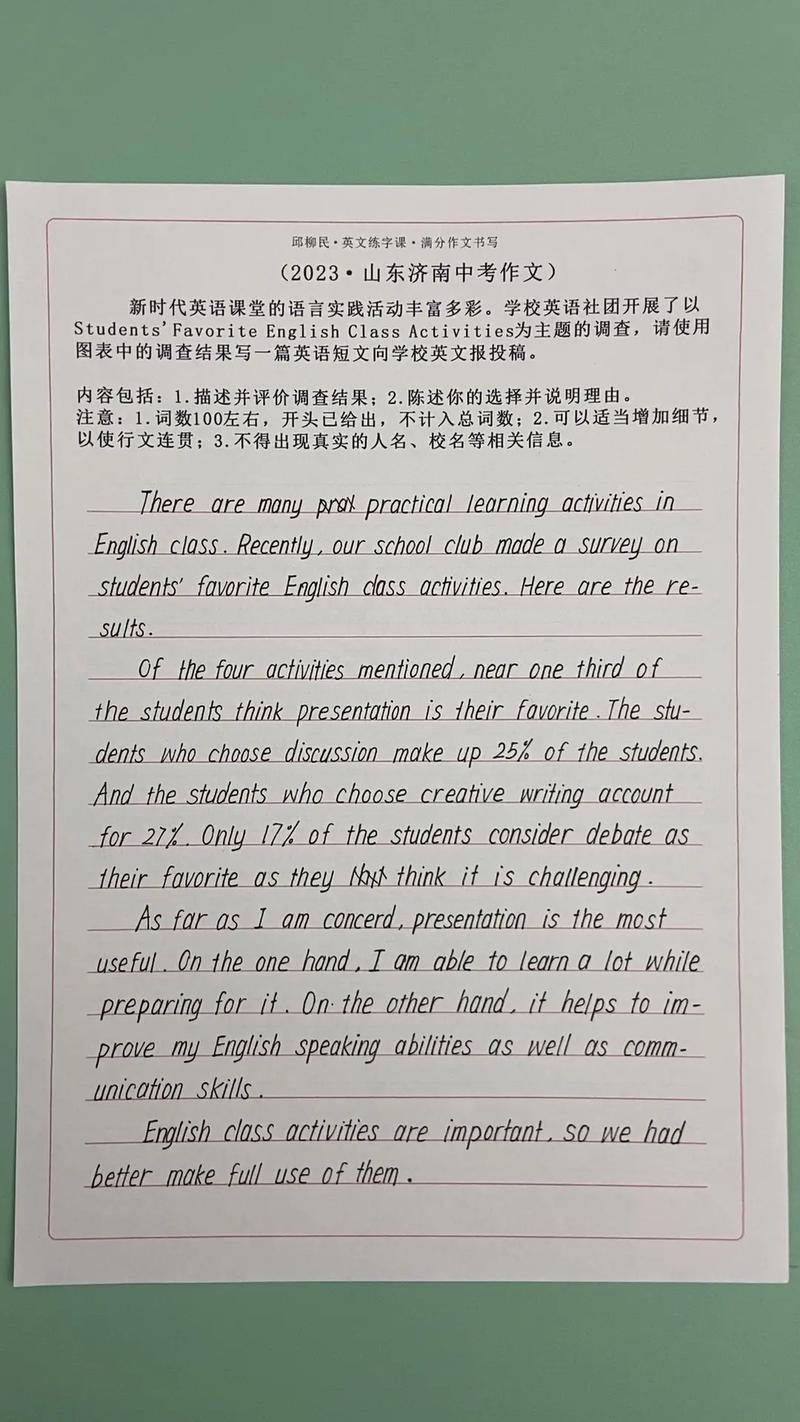 山东济南中考满分作文有何秘诀？