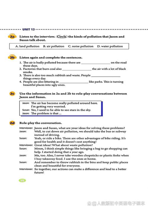九年级英语13单元课件重点是什么?
