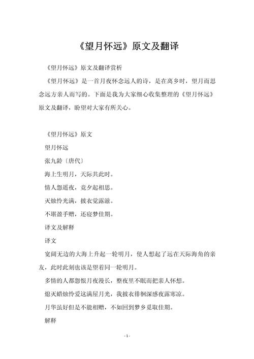 望月怀远古诗中藏着哪些思乡密码？