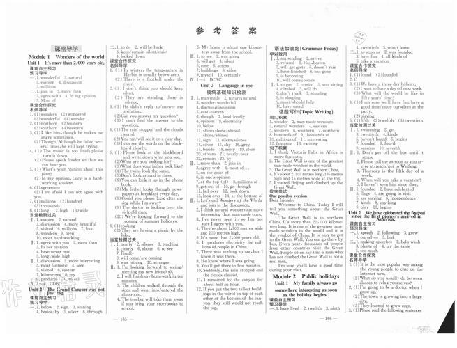 九年级英语同步训练答案在哪里找？