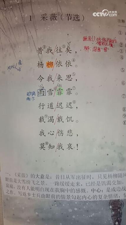 采薇节选古诗中昔我往矣的深意为何?