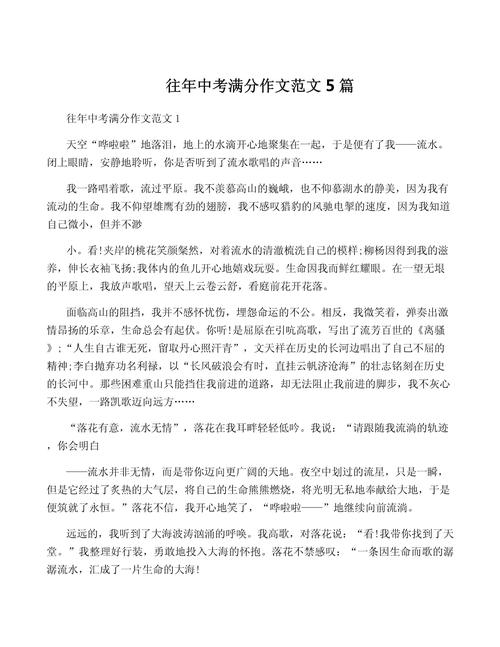 天津中考满分作文有何秘诀？