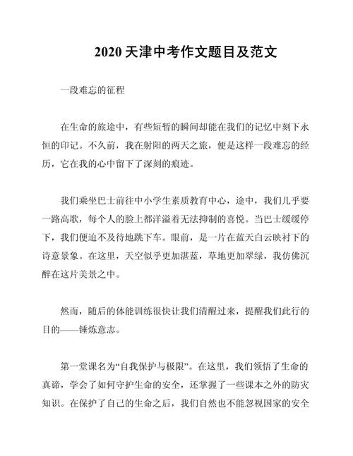 天津中考满分作文有何秘诀？