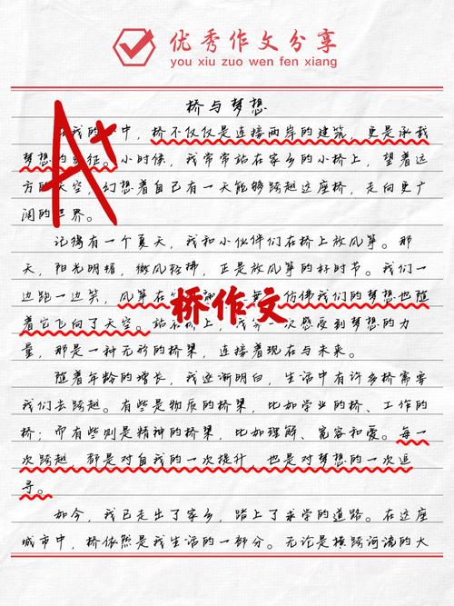 桥说课稿如何设计五年级下册教学目标？