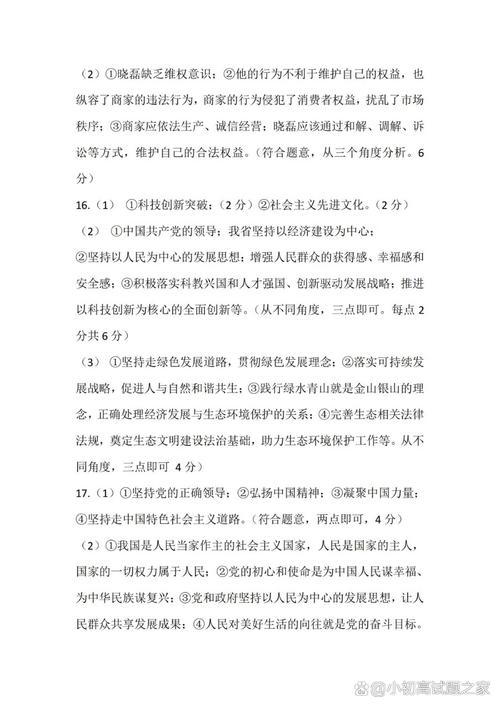 2025年九年级政治题考什么？