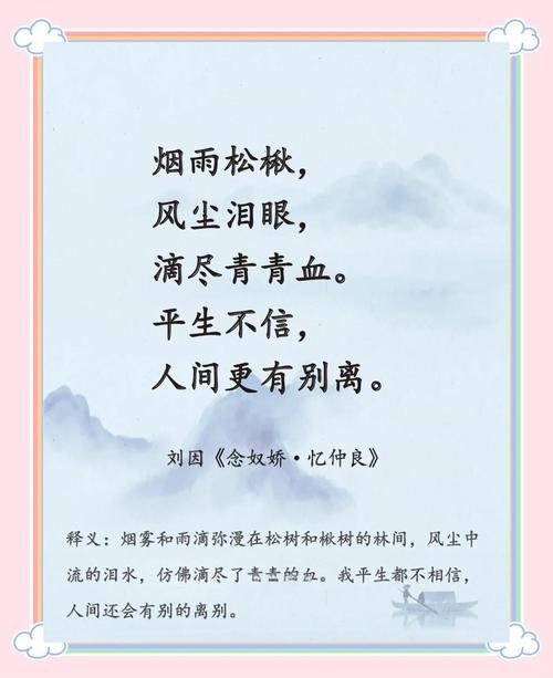 古诗愁苦词有哪些？如何精准鉴赏？