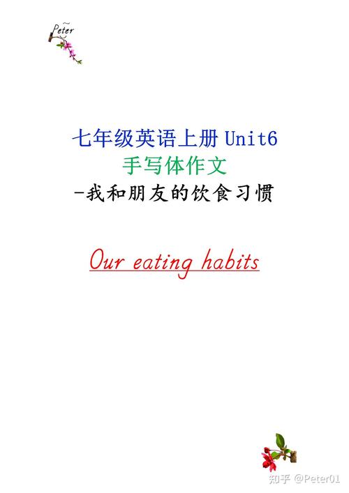 英语作文如何写出好的生活习惯？