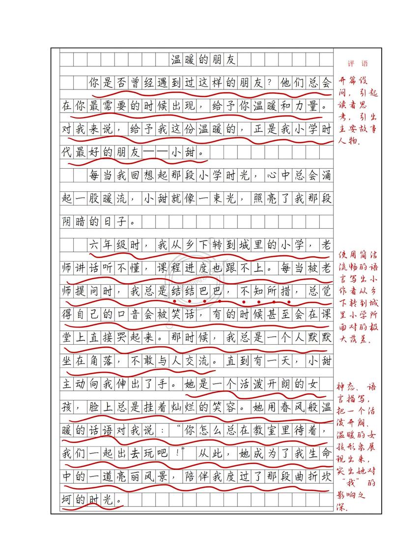 批改作文总评怎么写才能更有效？