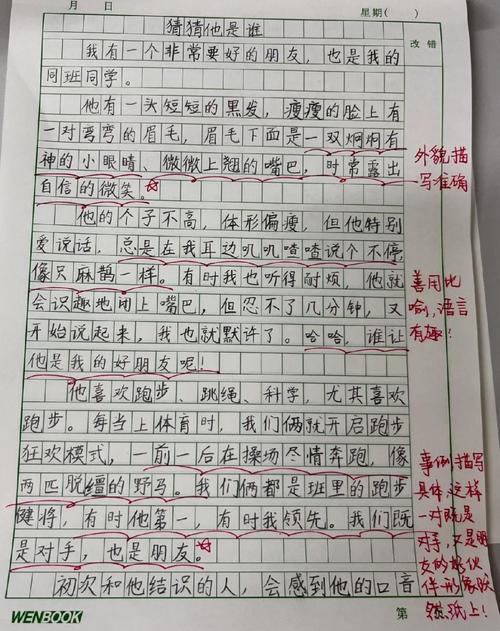 批改作文总评怎么写才能更有效？