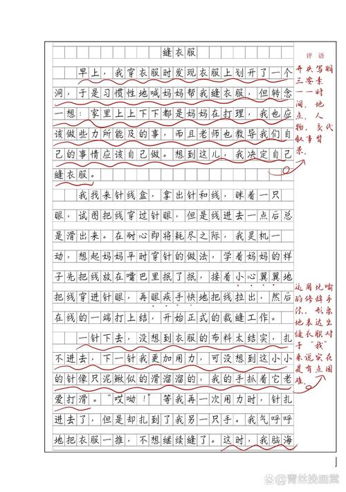 批改作文总评怎么写才能更有效？