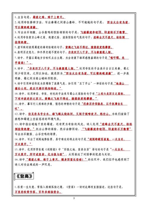 14篇古诗默写，哪些是高中必备？