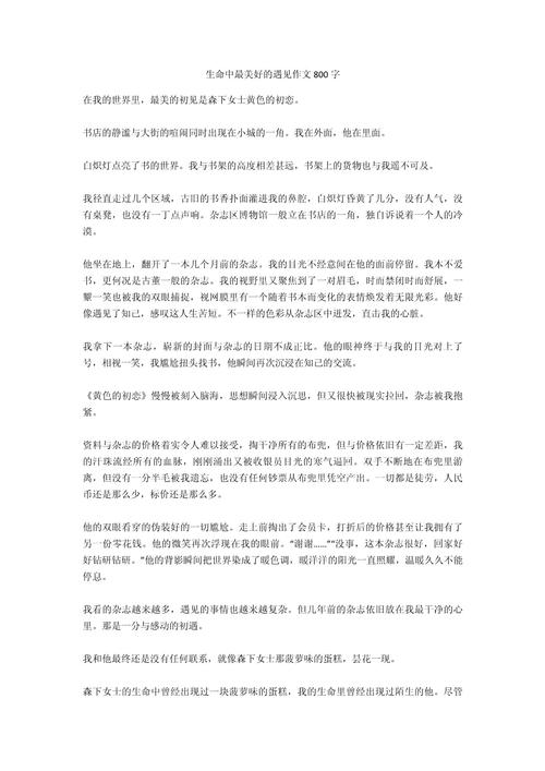 生命中的美好，究竟该如何发现？