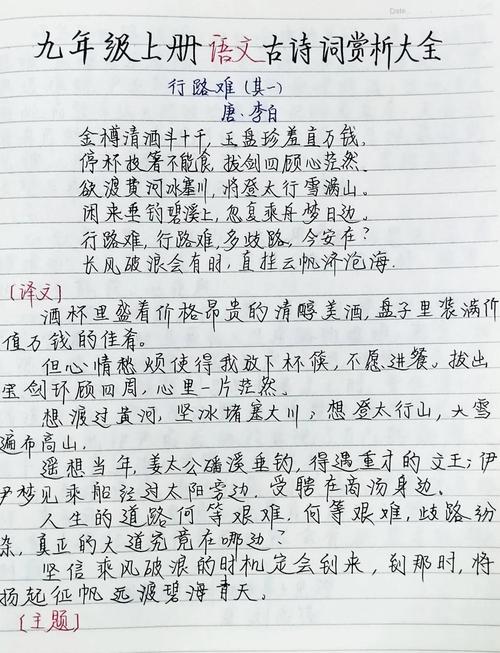 初中古诗如何积累赏析?