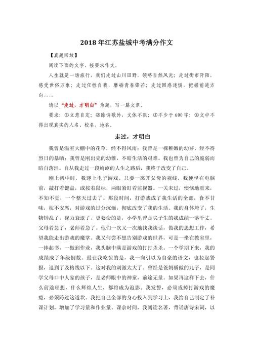 走过才明白,结尾藏着什么人生答案?