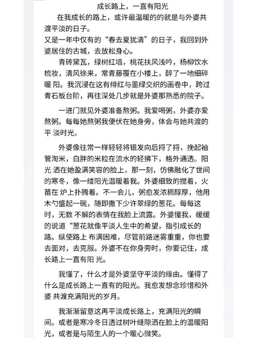成长路上的阳光，究竟是什么模样？