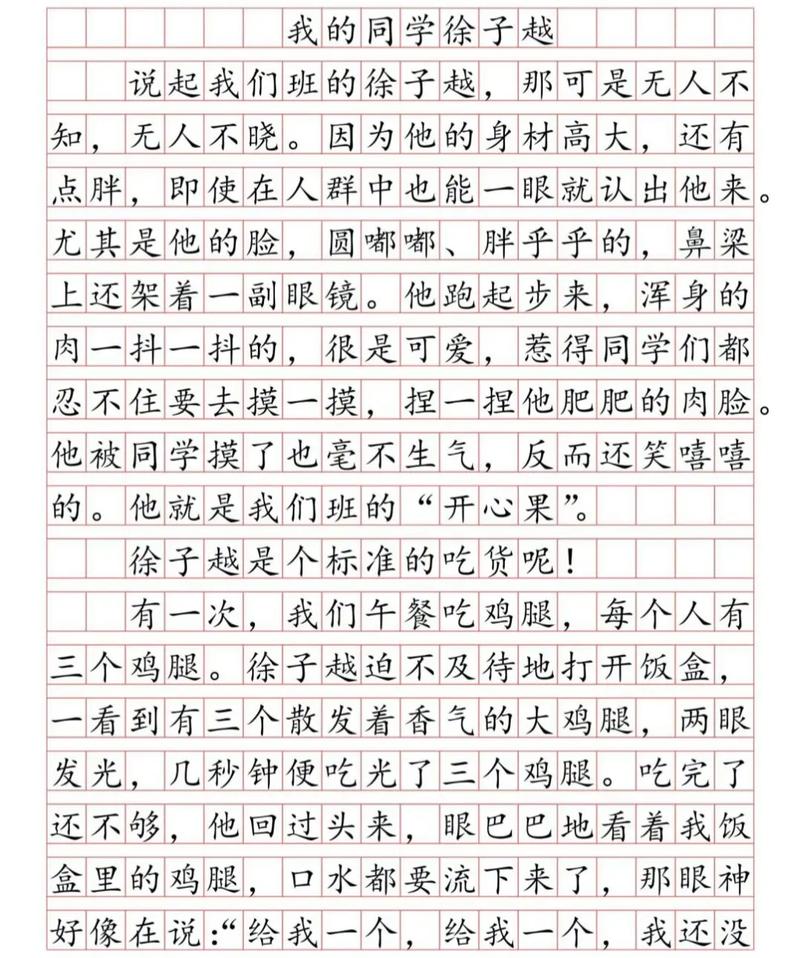 如何让同学作文的细节描写更生动？