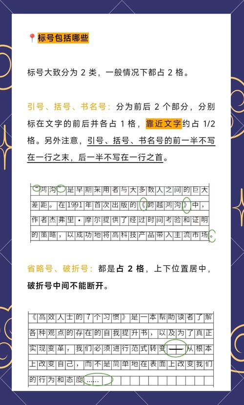 中考作文标点符号格式有哪些规范？