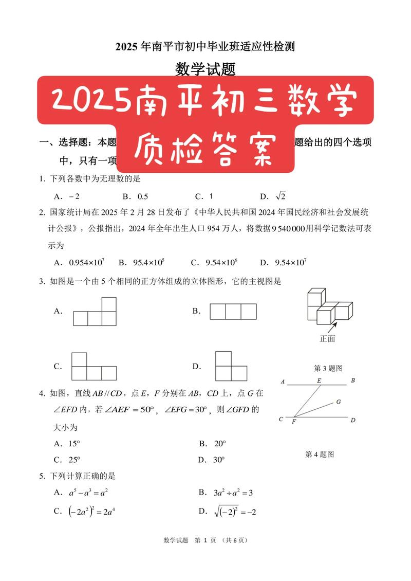 厦门2025九年级质检考什么？