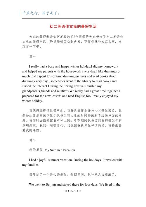 初二暑假英语计划怎么写？