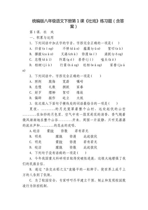 八年级下册语文一课一练如何高效使用？