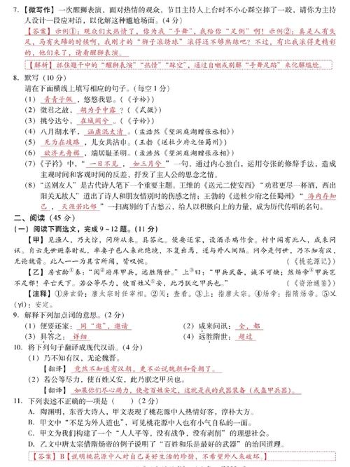八年级下册语文一课一练如何高效使用？