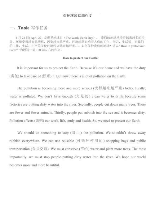 环境保护英语作文该如何高效构思?