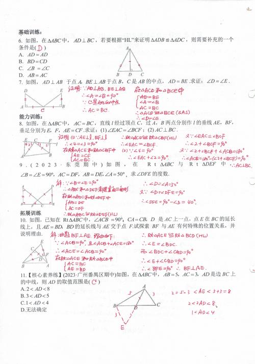 八年级上册数学第十二章核心考点有哪些？