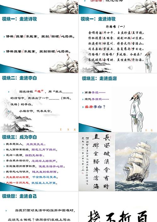 九上课外古诗诵读PPT有何高效学习方法？