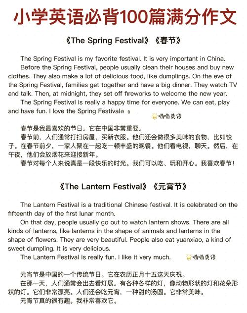 最重要的节日是哪个？英语作文如何写？