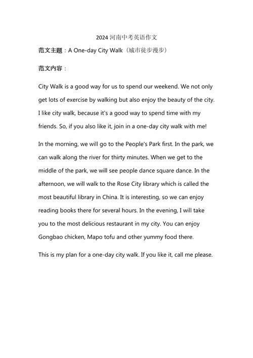 河南英语中考满分作文怎么写？