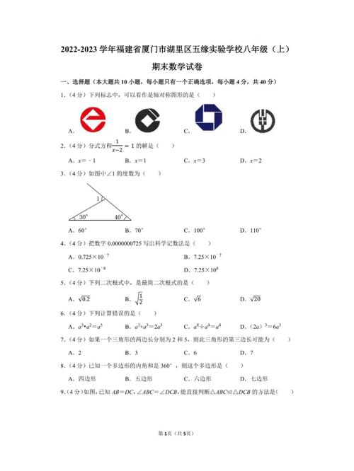 八年级上学期期末测试卷重点难点有哪些？