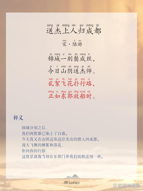 成都初中古诗考点有哪些？