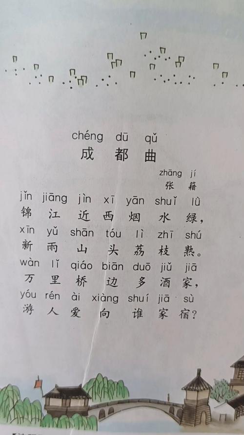 成都初中古诗考点有哪些？