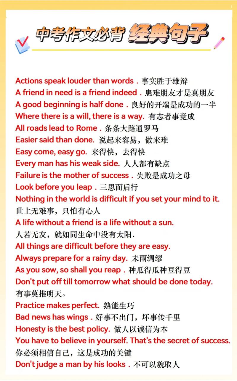 中考英语作文句型短语有哪些高分必备?