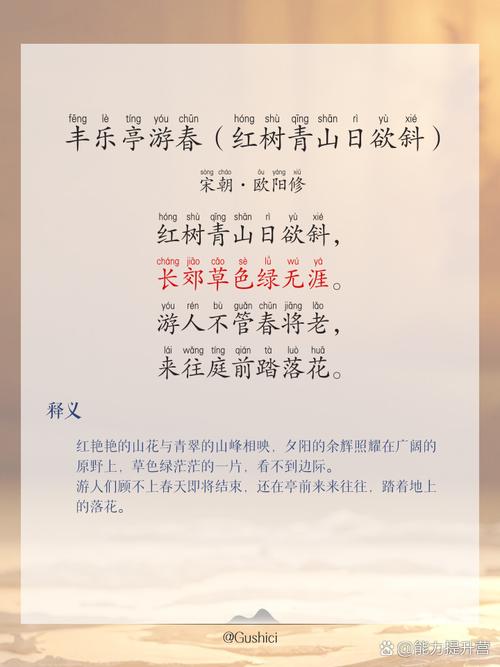 古诗丰乐亭游春动画视频，如何再现春景诗意？