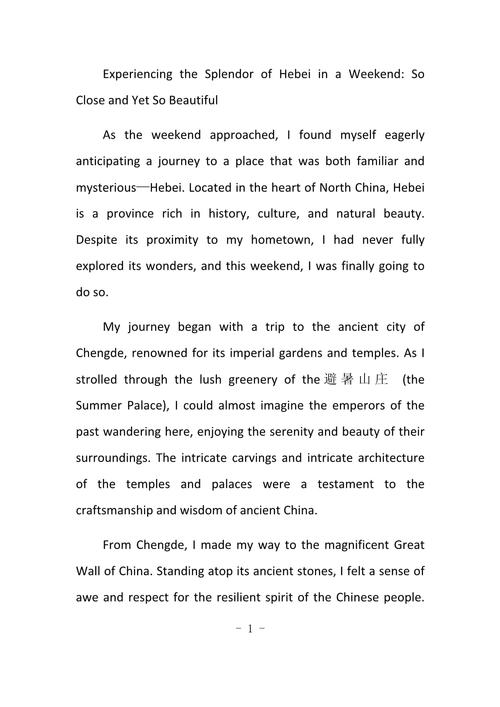 河北中考英语作文真题考什么？