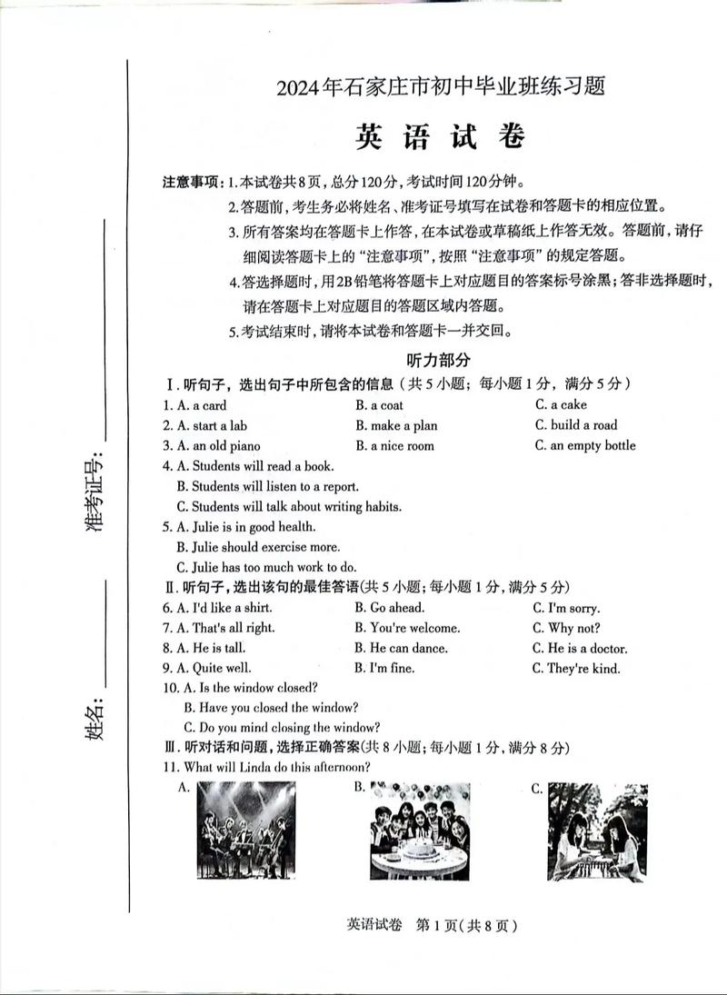 河北中考英语作文真题考什么？